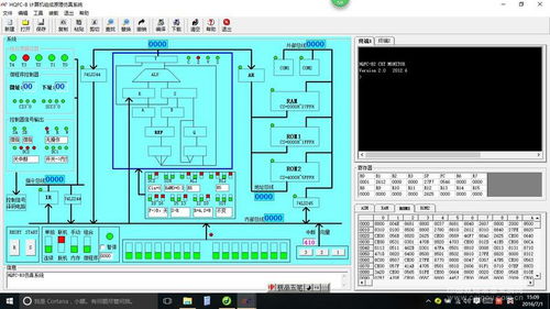 計算機組成原理仿真實驗 基于HQFC BX系統的探索與實踐